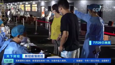 南京14万人连夜接受核酸检测