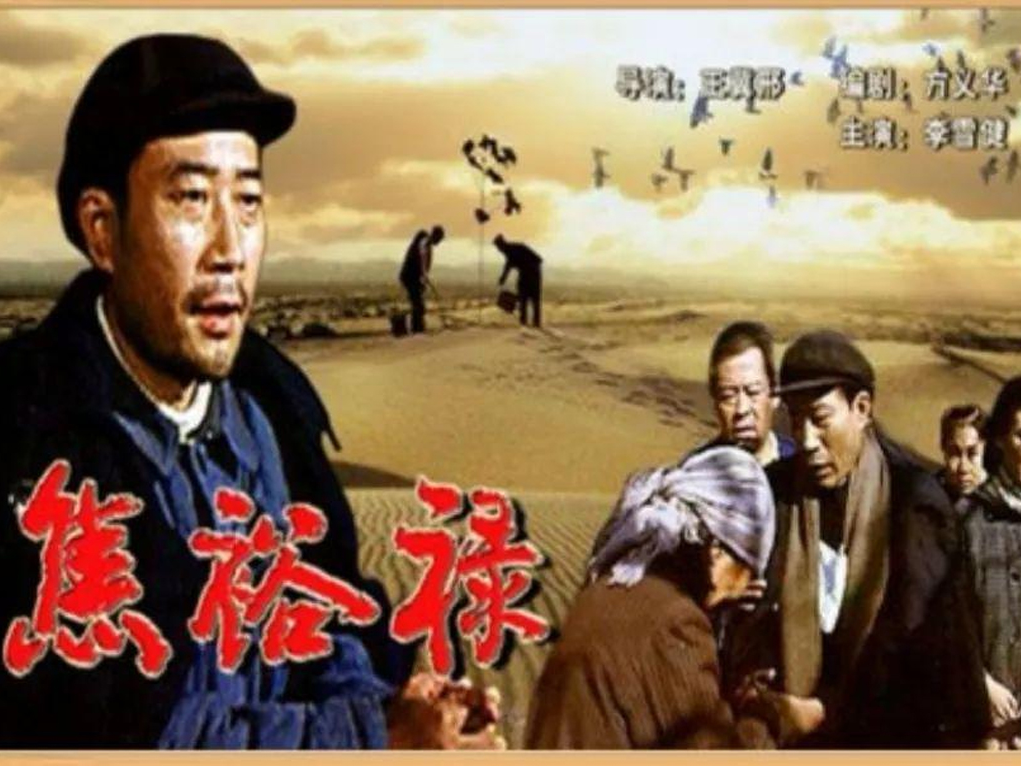 看电影学党史 | 第十四集《焦裕禄》
