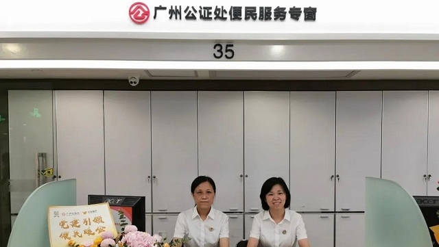 广州公证处“公证云”及时保全证据为当事人解忧