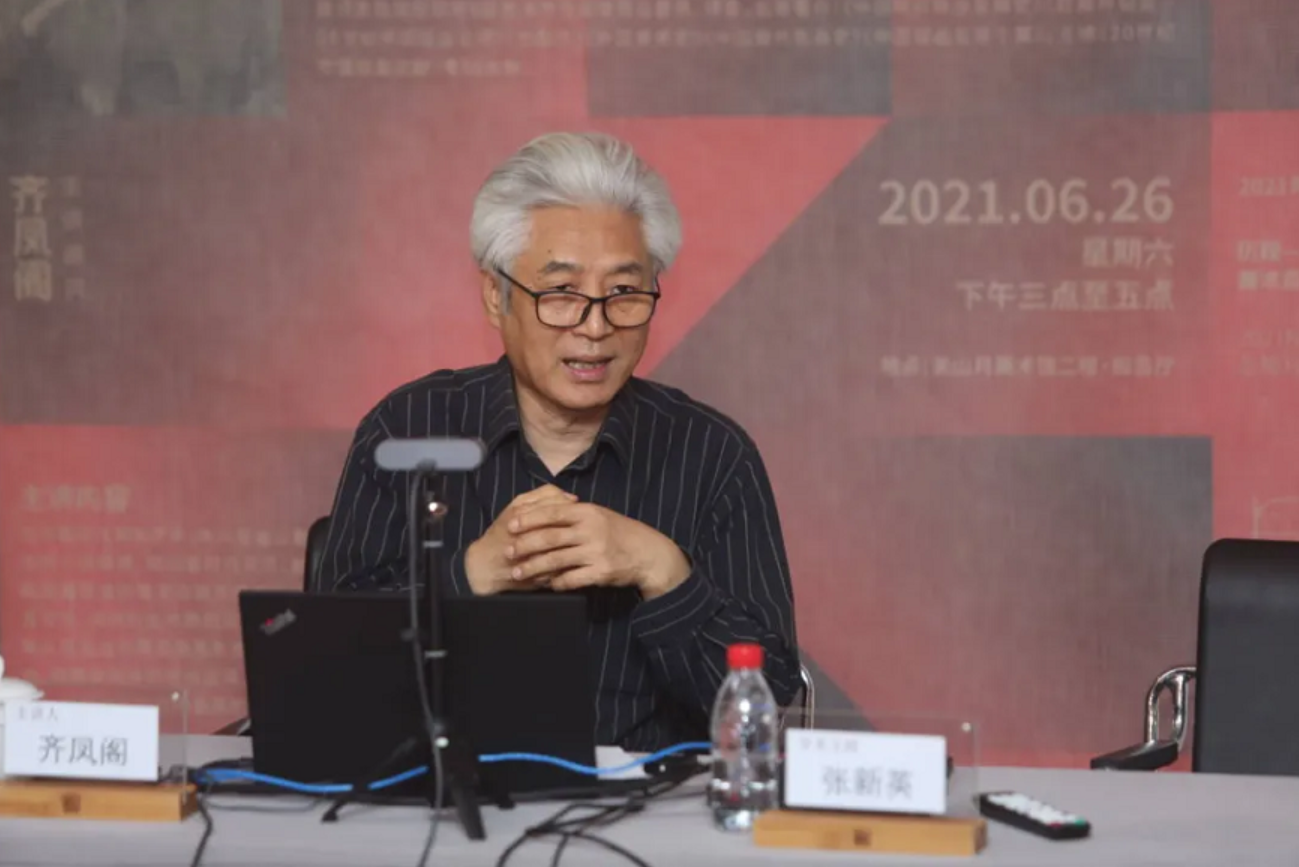 齐凤阁开讲“红色经典版画中的时代印痕”