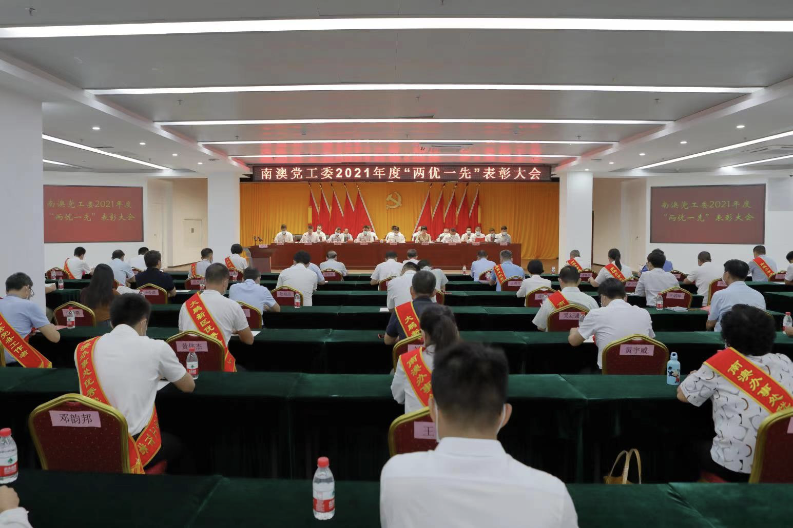 南澳：激励广大党员展现新气象、奋力开新局