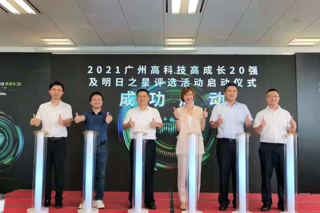 去年全国50强1/4来自广州！2021广州高科技高成长20强暨明日之星评选启动