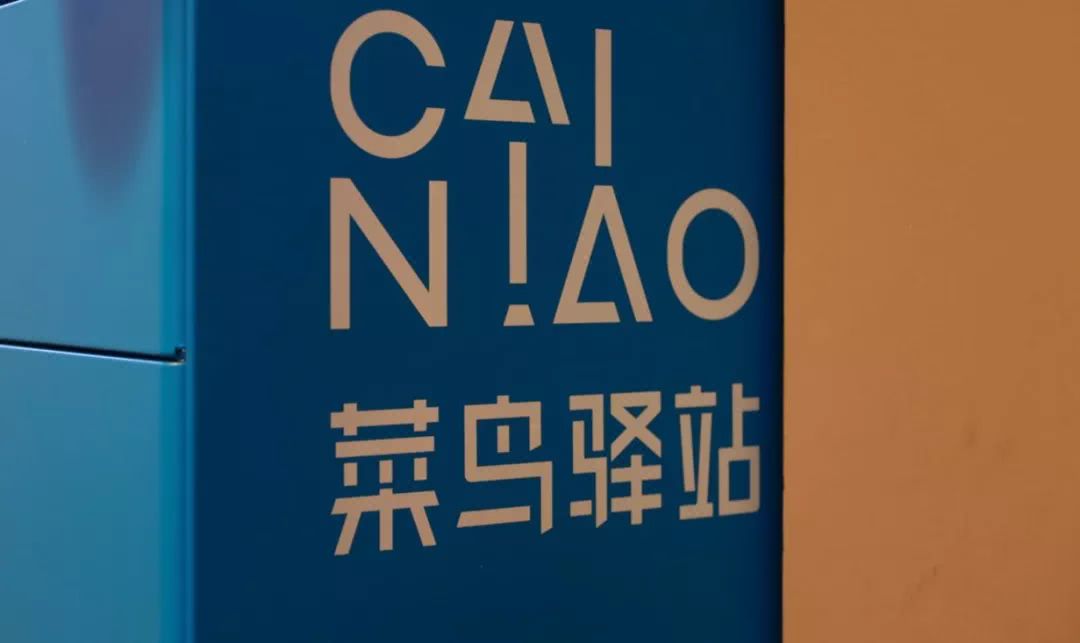 驰援河南！阿里菜鸟再启绿色物流运输通道