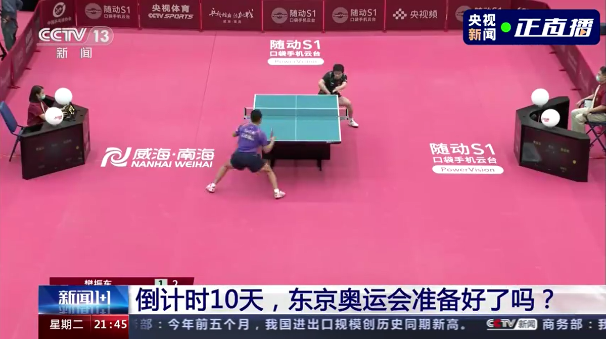 受疫情影响，东京奥运乒乓球比赛不许手触球台或吹球
