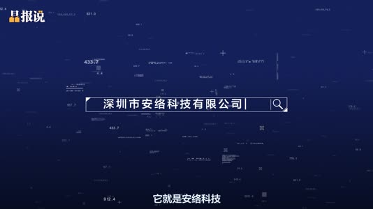 ​晶报说丨维护网络安全，新时代的长征