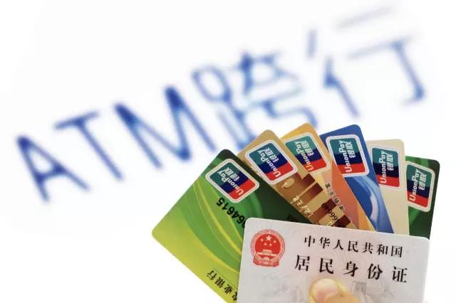 银保监会：7月25日起可享受ATM跨行取现手续费降低优惠 