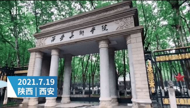 西安美院：8名考生不符要求被纠错退档，系严重招录事故