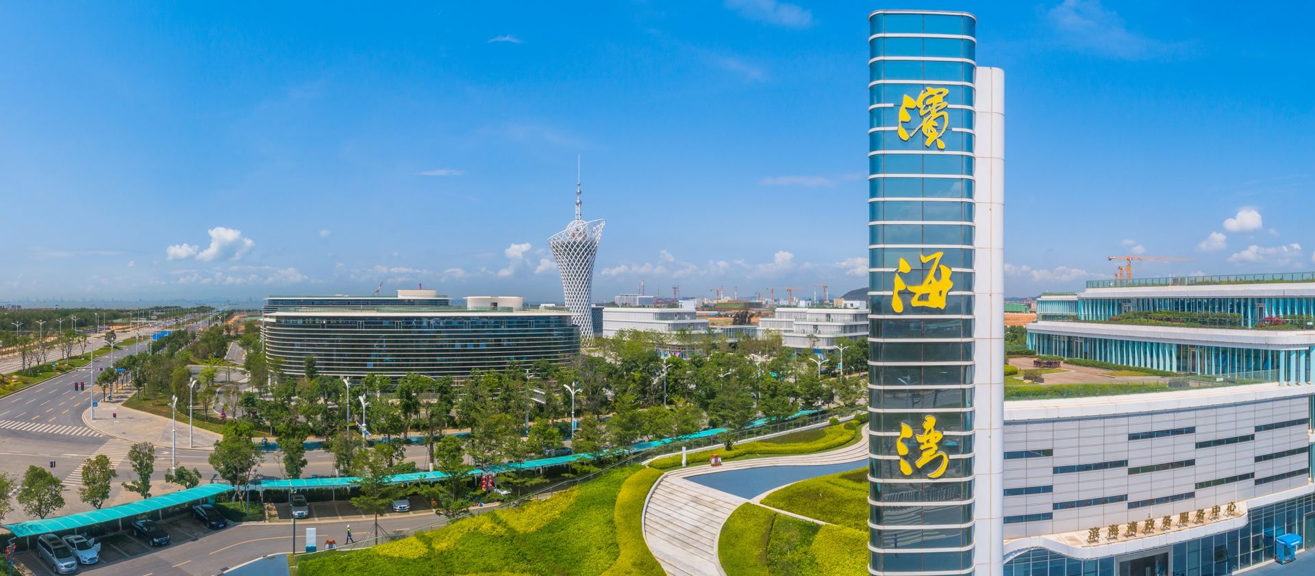 东莞市滨海湾新区：奋力打造引领东莞高质量发展新引擎
