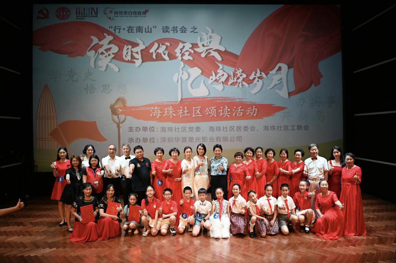 海珠社区党委“读时代经典 忆峥嵘岁月”“颂”读活动决赛举行