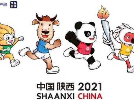 十四运会和残特奥会首站火炬传递活动16日在西安举行 