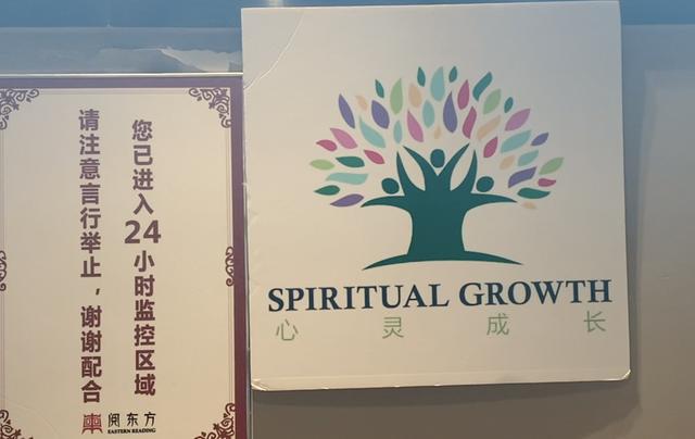数万元甚至数百万元！“心灵成长”培训班怎样欺骗心灵？