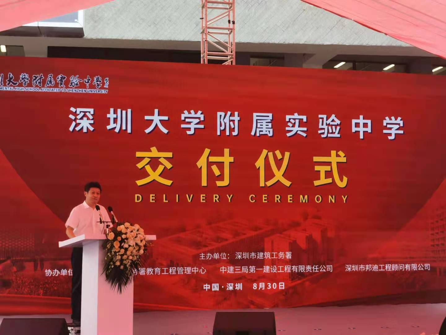 可提供1800个高中学位！深圳大学附属实验中学交付仪式举行