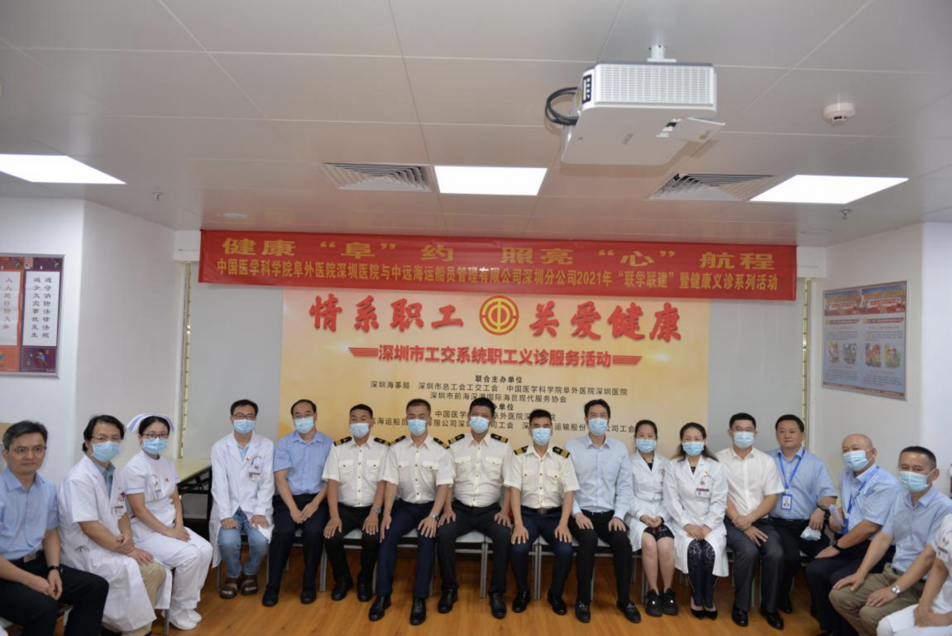 “情系职工，关爱健康”慰问船员义诊活动举行