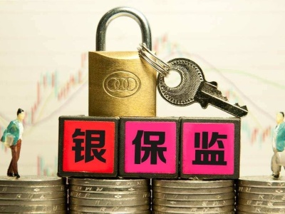 广东4家银行因信贷资金违规流入楼市受重罚，共计罚款1090万元