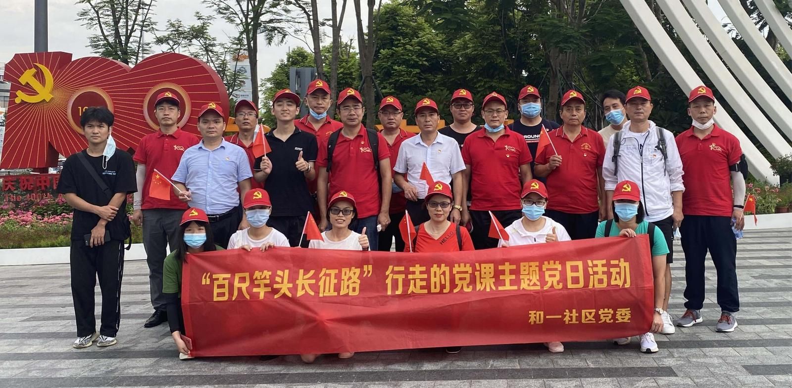 让党课“动”起来“活”起来！宝安沙井和一社区开展“行走的党课”活动