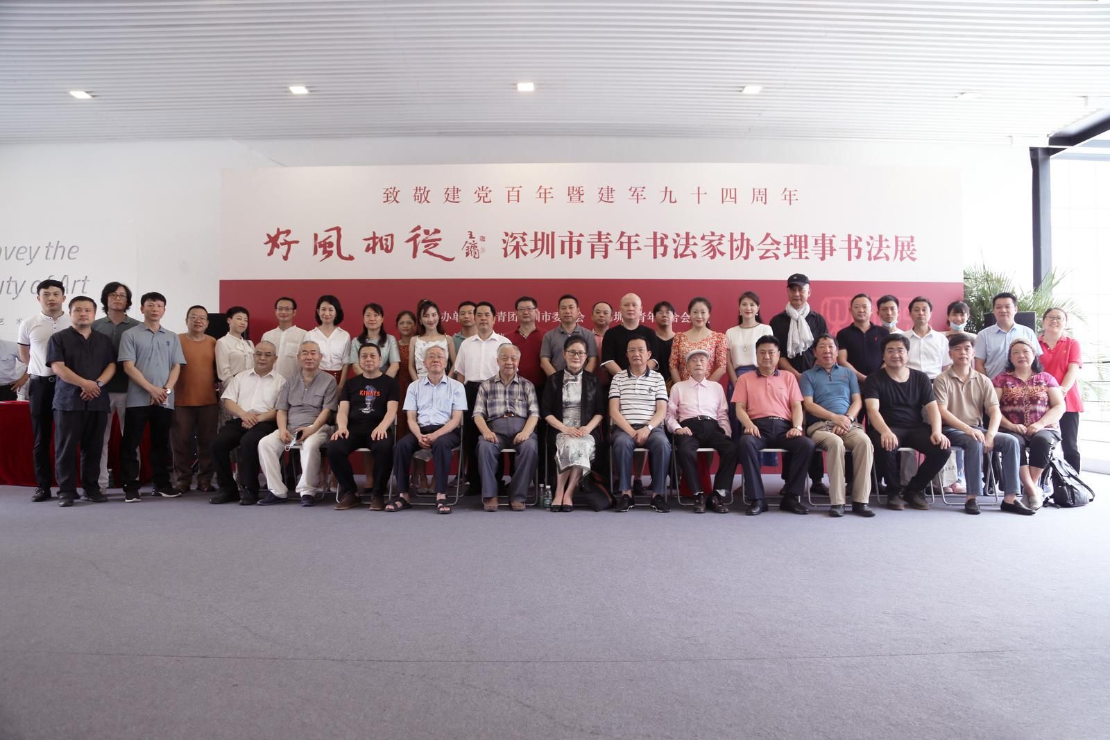 好风相从•深圳市青年书法家协会理事书法展于福田美术馆举行