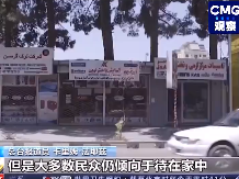 闻风而动——中央广播电视总台记者在阿富汗
