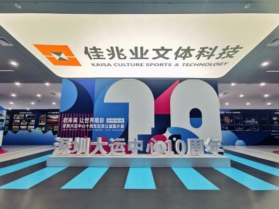 深圳大运中心举办十周年纪念公益图片展