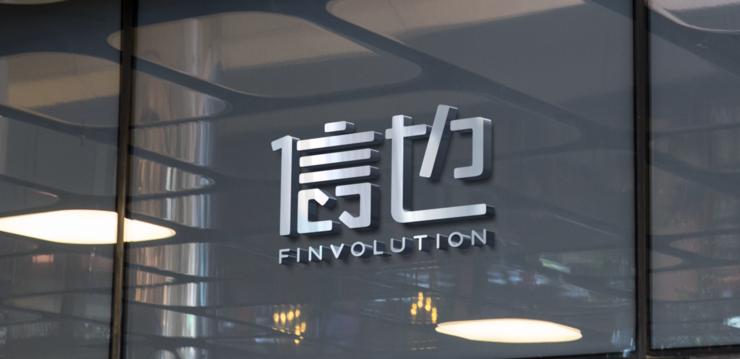 信也科技发布Q2财报，服务小微企业数超40.8万户！