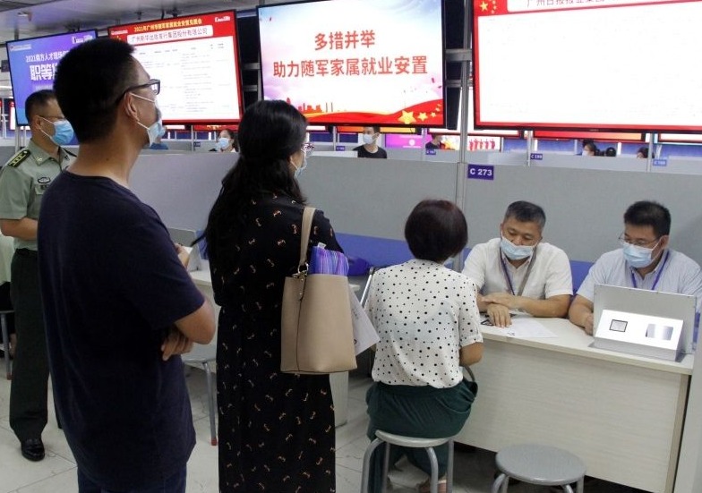 岗位供需比超过3：1  广州举办随军家属就业安置见面会