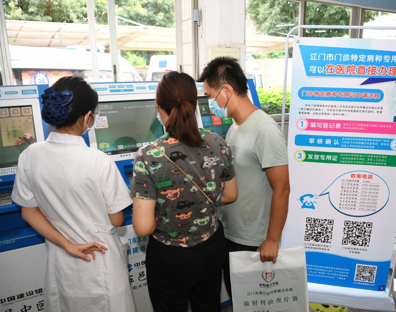 江门医保新政落地一月有余，市民点赞“省钱又省心”