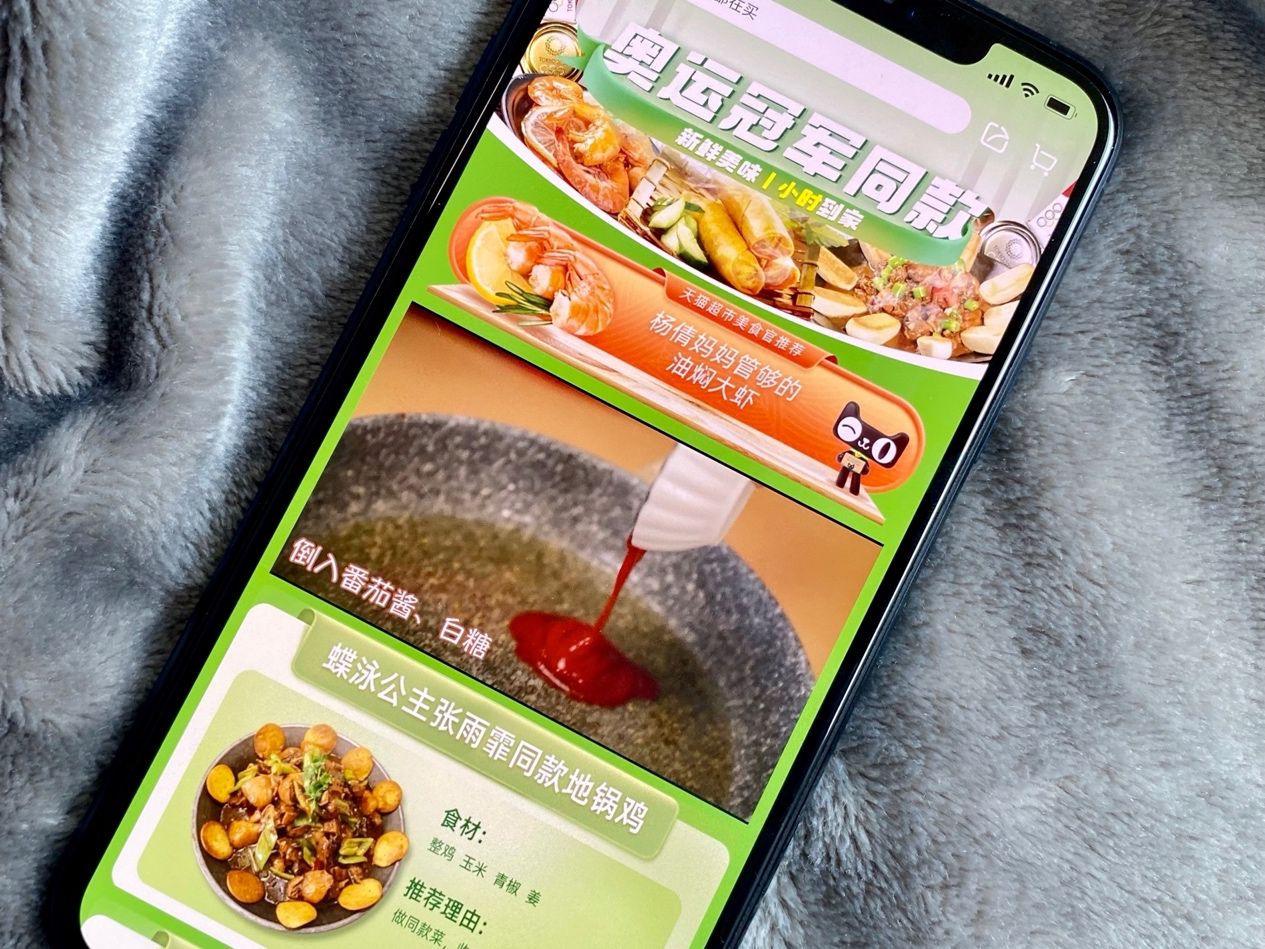​这届年轻人“吃货式追奥运”，天猫超市冠军同款菜谱火了！  