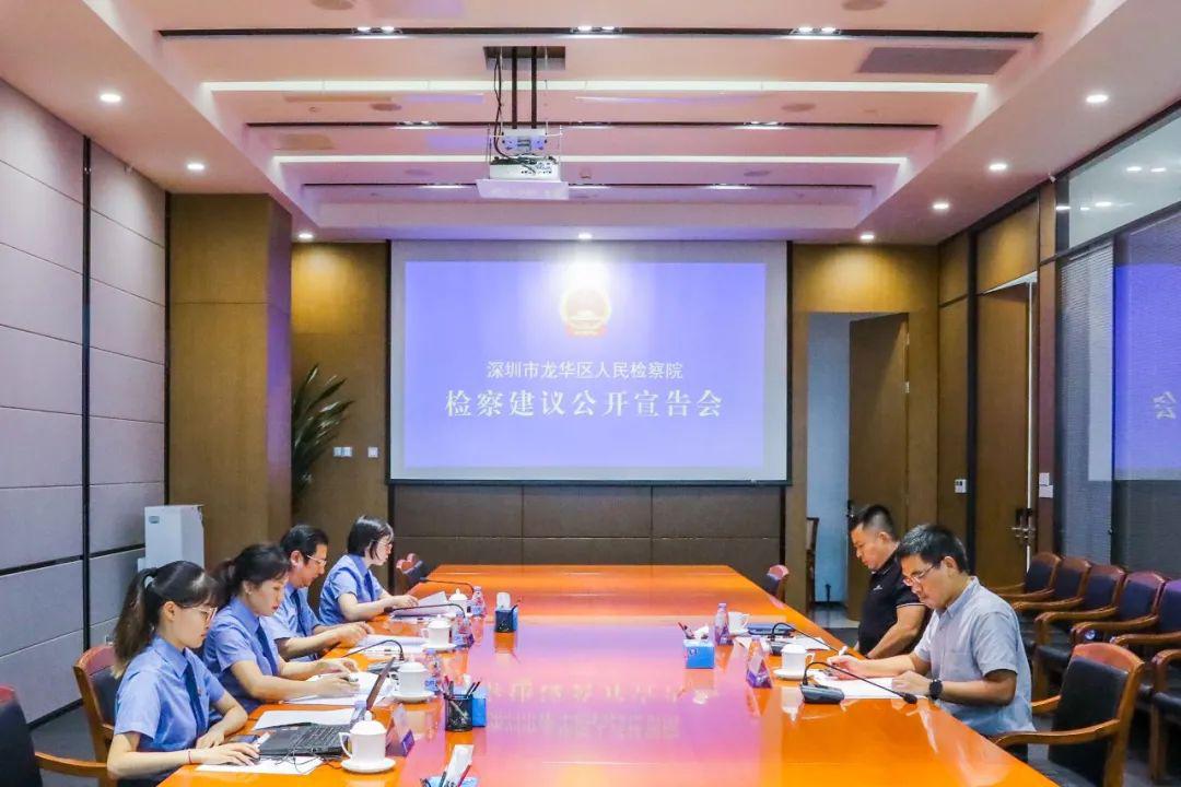 龙华检察发出全省首份督促纠正行政违法检察建议
