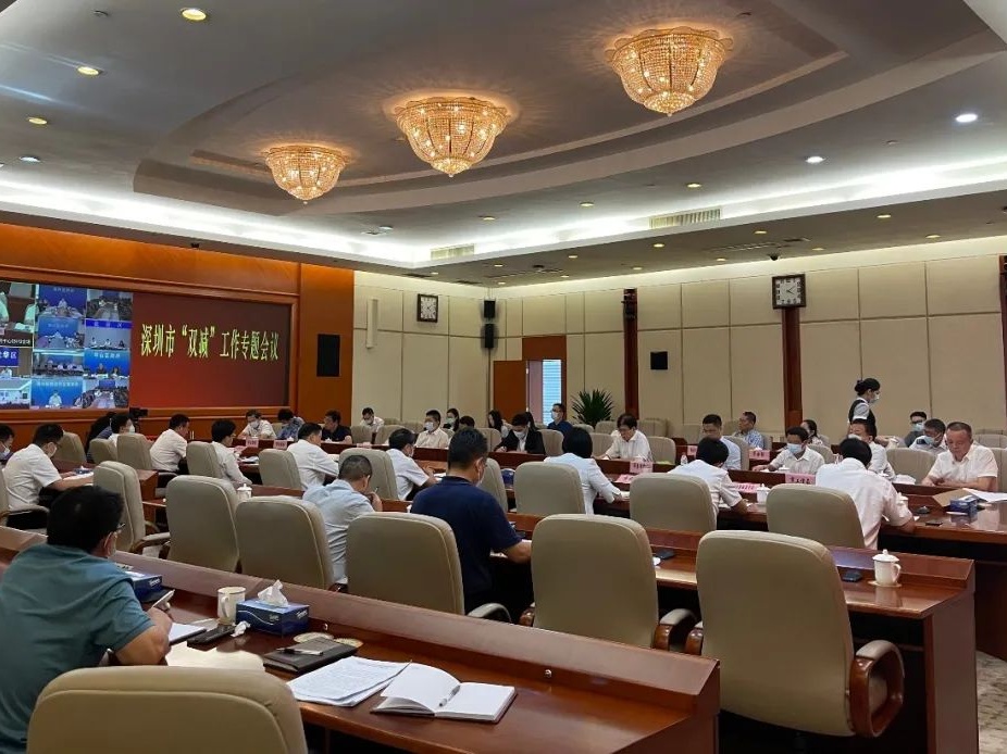 深圳召开“双减”工作专题会议，提出了这些要求