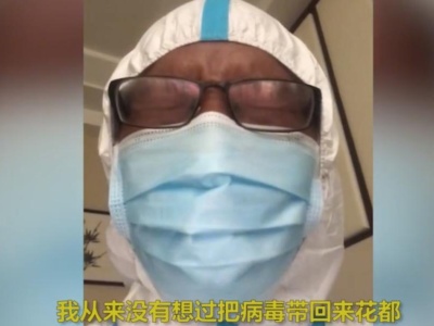 广州援郑志愿者被网民“骂哭”，媒体：请停止对无辜人的道德审判