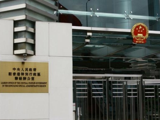 香港中联办发言人：“民阵”垮台咎由自取，违法犯罪不容姑息