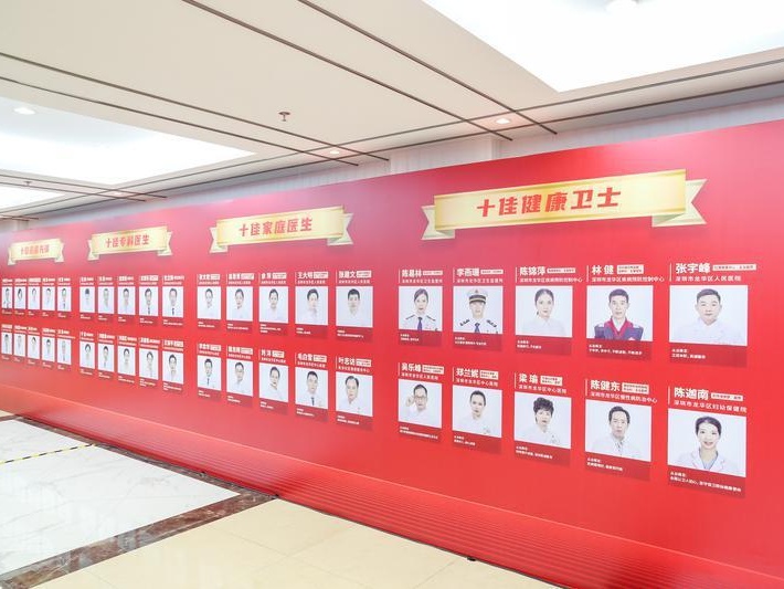 平凡的奋斗者、卓越的追梦人！龙华区庆祝8·19中国医师节，致敬为生命奔跑的白衣战士