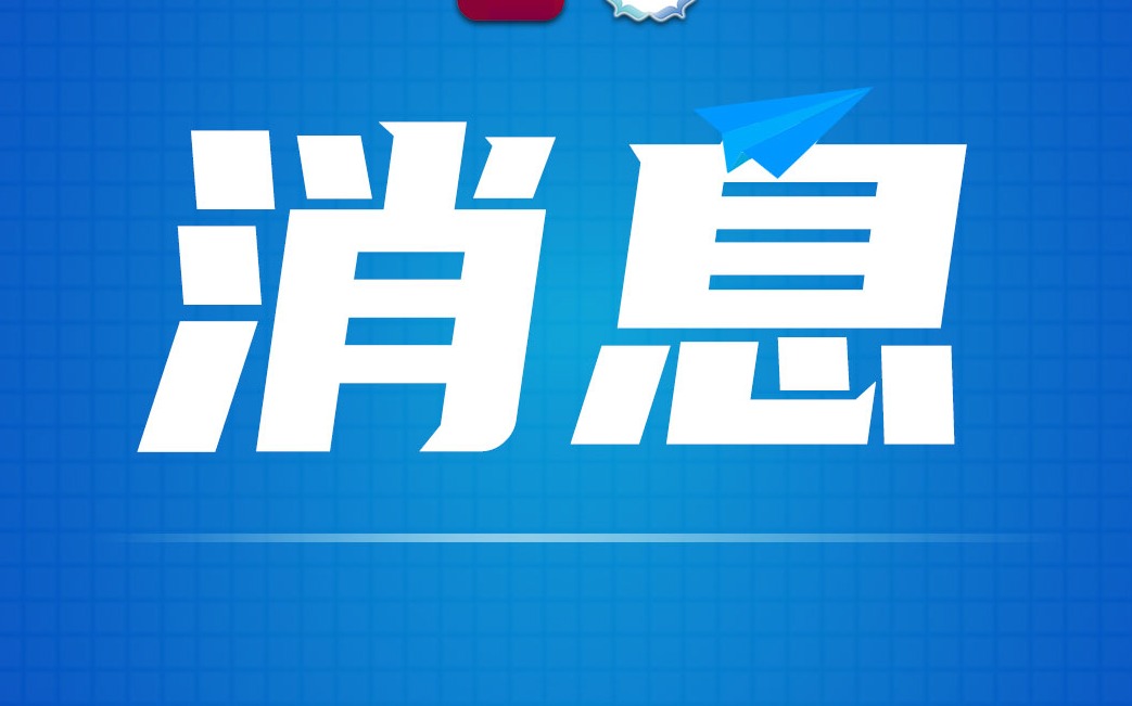 9月底前可按新标准申报城乡居民养老保险缴费标准，享受更高补贴