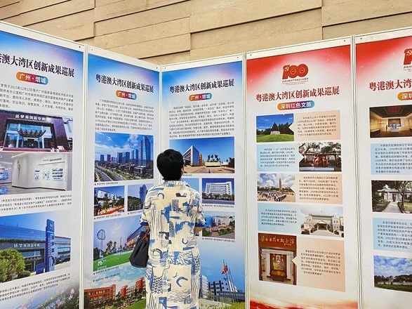 2021粤港澳大湾区创新成果巡展在广州举行