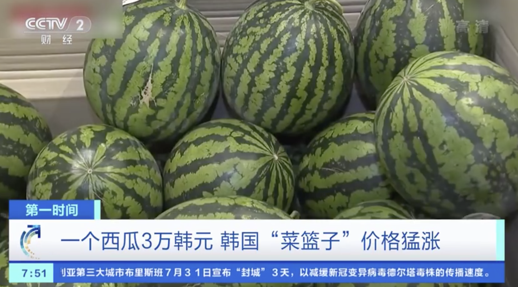 韩国食品价格猛涨！韩国一个西瓜近170元