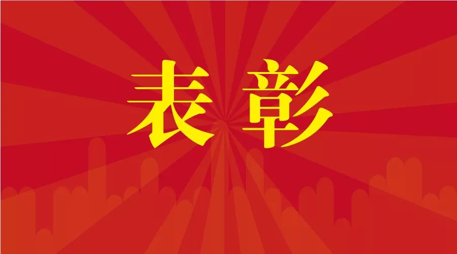 广东9个单位24人获国务院残工委表彰  