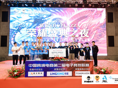 ​电竞联赛展示从业者士气  跨境电商卖家小伙伴在深圳“解压”     