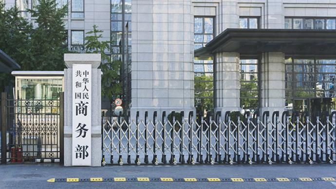 商务部征求意见：应规范打赏主播行为，分级分类管理主播账号