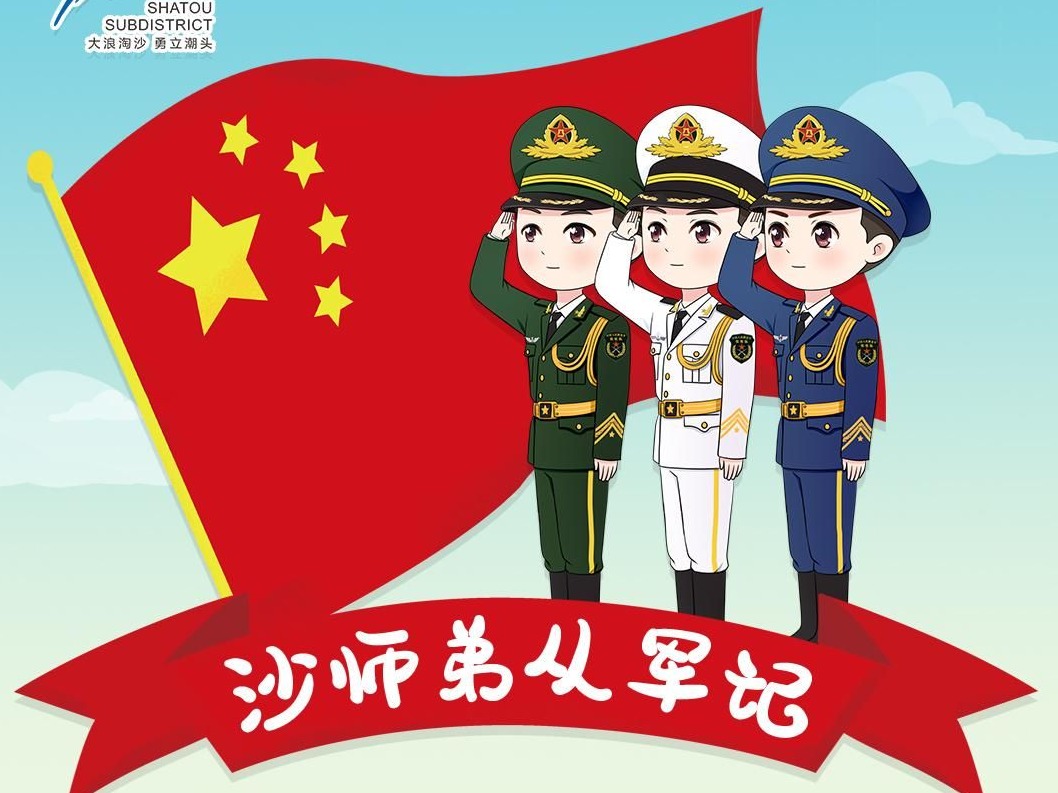 一家四兄弟齐当兵！ 深圳沙头街道创新征兵形式点燃热血青年参军梦想