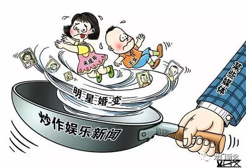 娱乐圈不能只讲名利不知敬畏