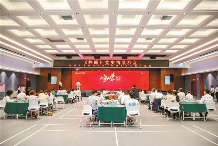先进基层党组织 | 深圳市人才联合党委：打造流动人才党建高质量发展的“深圳范例”