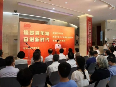 “追梦百年路，奋进新时代”——市政协庆祝中国共产党成立100周年书画展开展