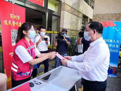 骆文智率队调研深圳市区级人大换届选举工作，手机“扫一扫”就能完成选民登记
