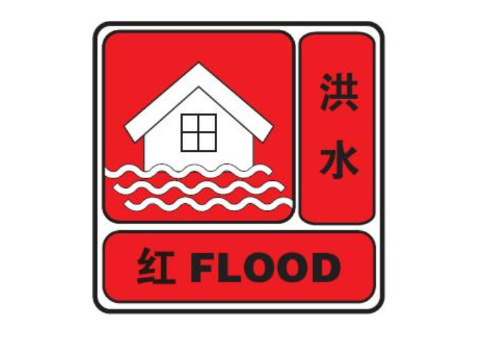 湖北襄阳发布洪水红色预警 三道河水库减缓下泄流量 