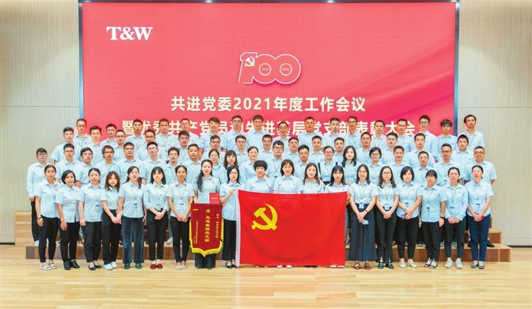 先进基层党组织｜共进电子党委：把回馈社会当作最幸福的事