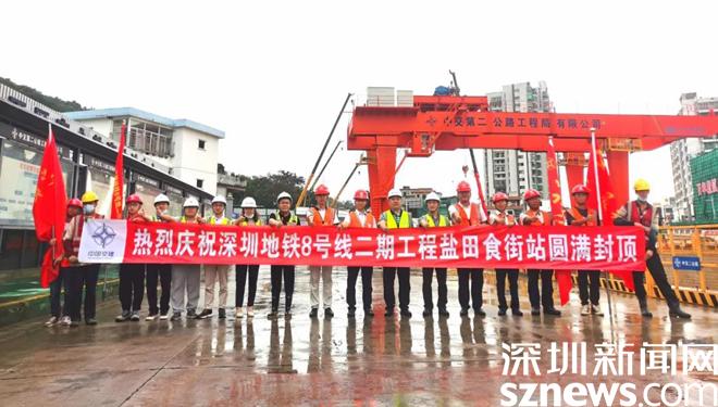 盐田食街站封顶！地铁8号线二期工程建设“提速”