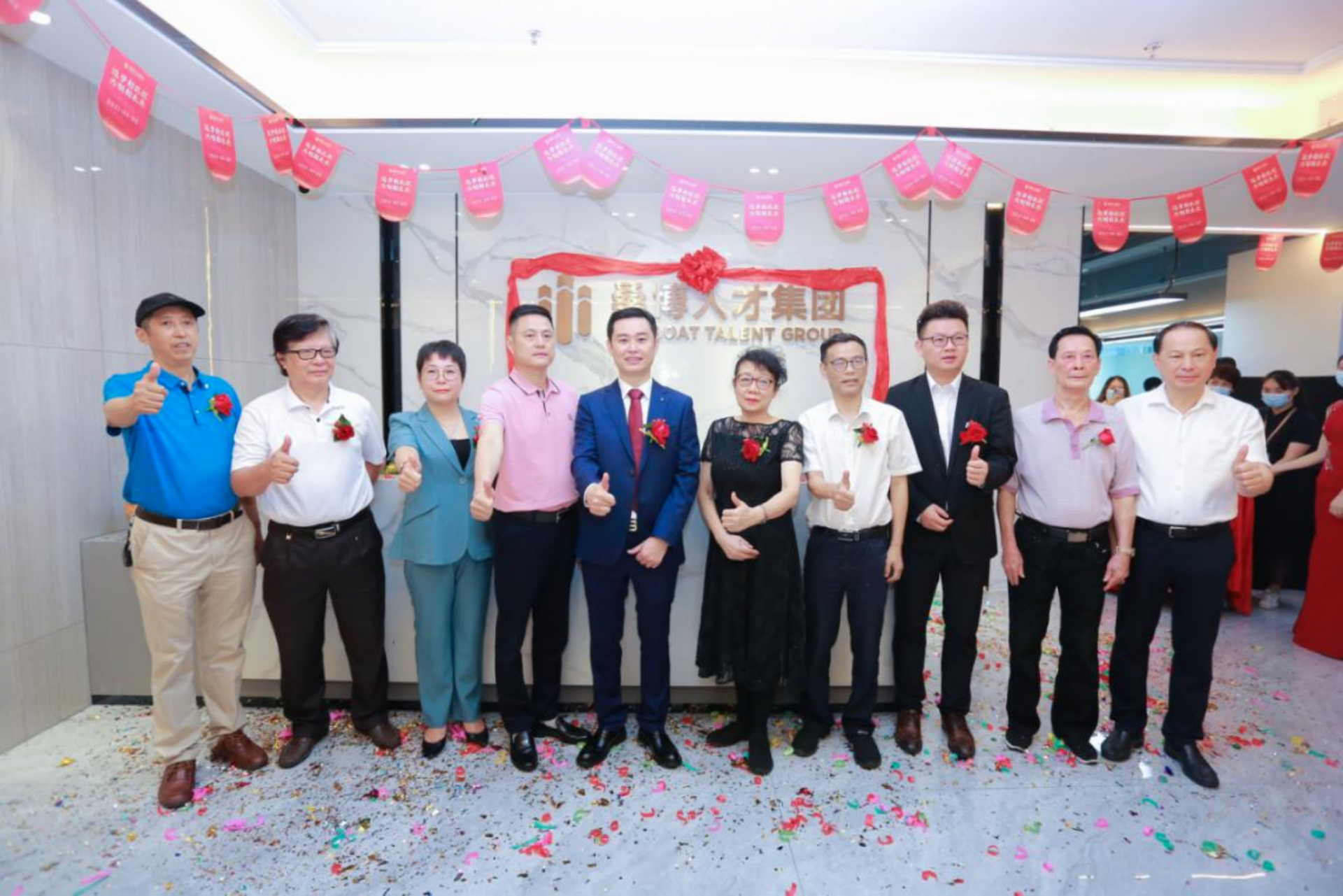 桑博人才集团揭牌，捐资百万设立教育关爱基金