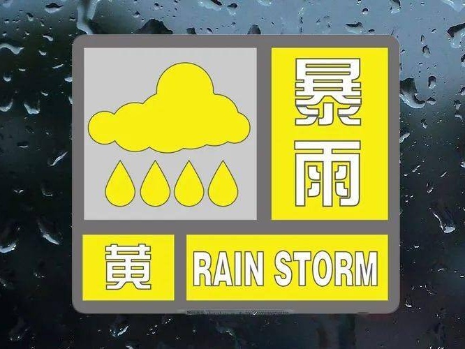 深圳发布分区暴雨黄色预警 全市进入暴雨戒备状态
