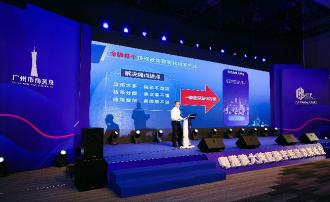 广州上线“投资政策大算盘”,系全国首个面向投资者的投资政策智能化运算服务平台