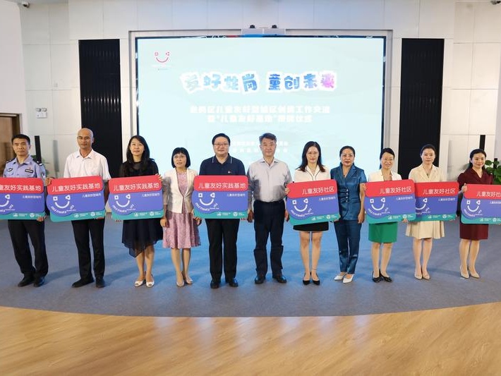 龙岗区12家单位获授牌“深圳市儿童友好基地”