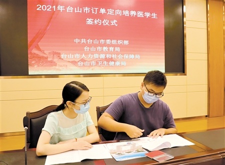 报名仍在进行中，今年台山已有46人签约定向培养医学生项目